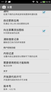 GooglePlayStore下載安卓