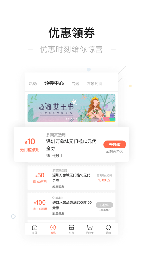 一點萬象app最新版