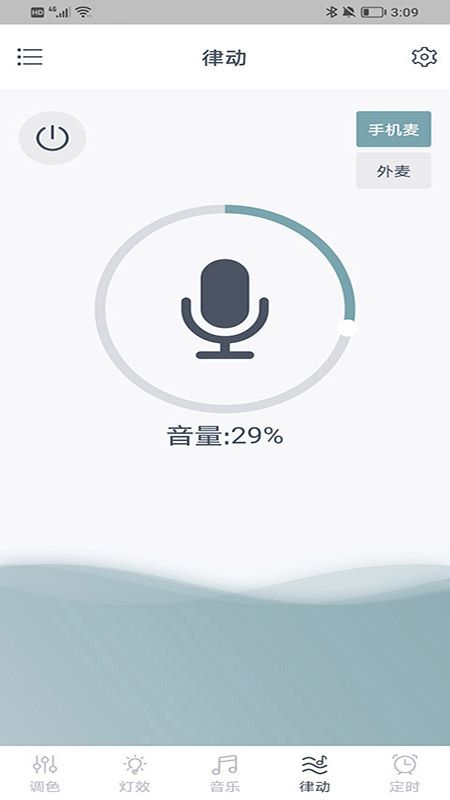 幻彩道彩燈app