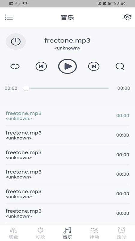 幻彩道彩燈app