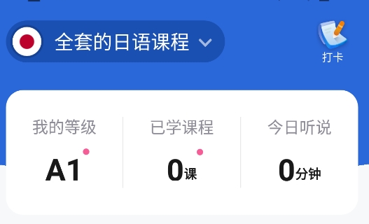 全球說app(talkmate)安卓版