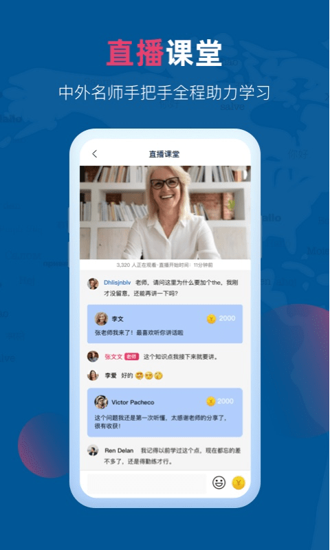 全球說語言中心培訓機構(gòu)