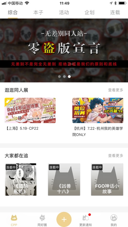 CPP掃本利器下載
