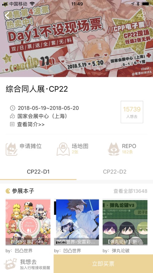CPP掃本利器下載