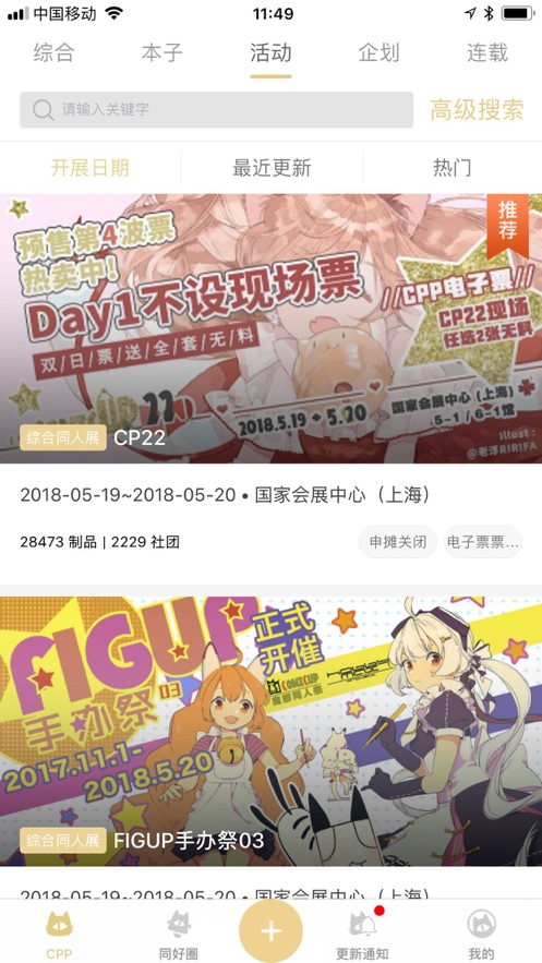 CPP掃本利器下載