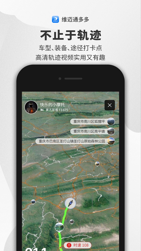 維邁通多多app官方版
