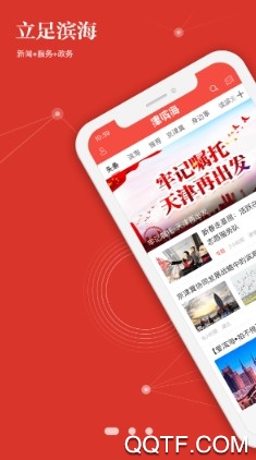 津?yàn)I?？蛻舳?/></p><h3>津?yàn)I海App功能</h3><p><strong>1.濱海新聞</strong></p><p>不斷更新熱門新聞隨時(shí)看</p><p><strong>2.電視直播</strong></p><p>隨時(shí)查看濱海電視頻道</p><p><strong>3.違章查詢</strong></p><p>隨時(shí)查看自己的車輛違章信息</p><p><strong>4.快遞查詢</strong></p><p>隨時(shí)查看快遞信息更加放心</p><p style=