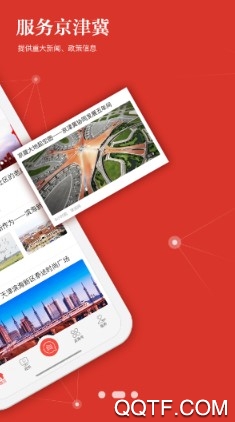 津?yàn)I?？蛻舳?/></p><h3>津?yàn)I海App特色</h3><p><strong>輕松逛論壇</strong>：一鍵閱讀最新帖子，一鍵發(fā)帖，你熟悉的論壇，更輕松地互動(dòng)。</p><p><strong>最全的本地分類信息</strong>：租房子買房子，找工作，找對(duì)象，二手淘，在這里只需輕輕一點(diǎn)。</p><p><strong>本地服務(wù)大全</strong>：精選本地生活服務(wù)，天氣預(yù)報(bào)，民生繳費(fèi)，社保查詢，手機(jī)充值，一個(gè)客戶端全部幫你搞定。</p><p><strong>最新最快本地新聞</strong>：本地發(fā)生的新鮮事，突發(fā)事件，停水停電，民生信息發(fā)布在這里統(tǒng)統(tǒng)不會(huì)錯(cuò)過(guò)！</p><p><strong>頭條資訊閱讀</strong>：除本地新聞外，更有眾小編為您精心打造的精彩頭條聚合，微信段子，雞湯美文，笑話動(dòng)圖，一網(wǎng)打盡。</p><p style=