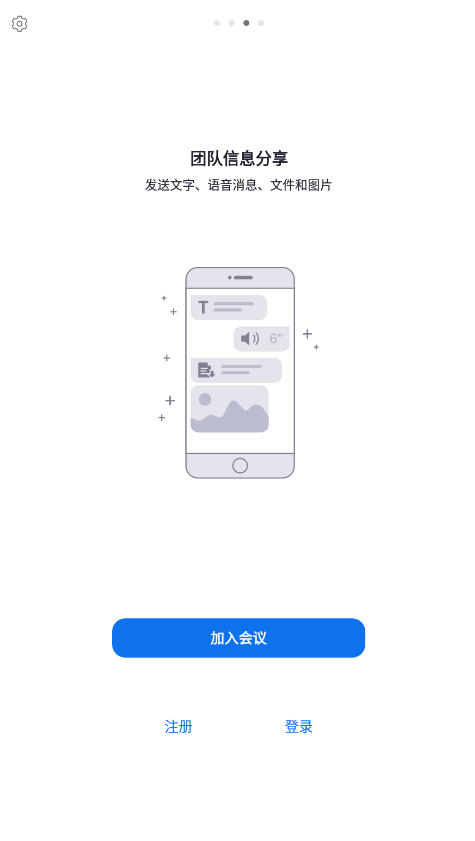 華為ZOOM官方版