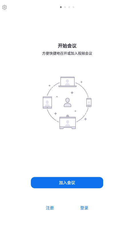 華為ZOOM官方版