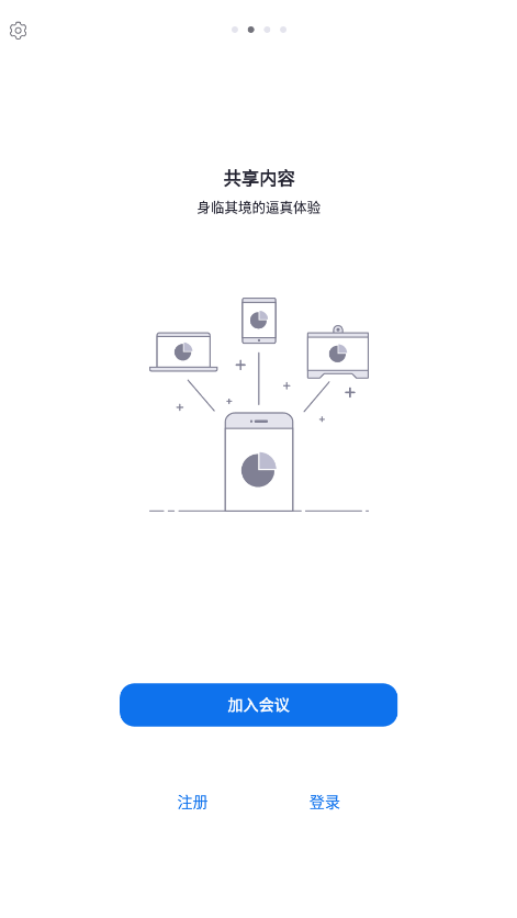華為ZOOM官方版