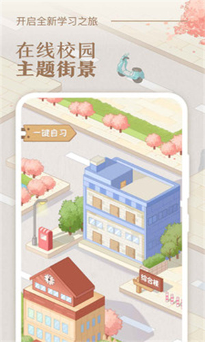 八點(diǎn)課程表app最新版