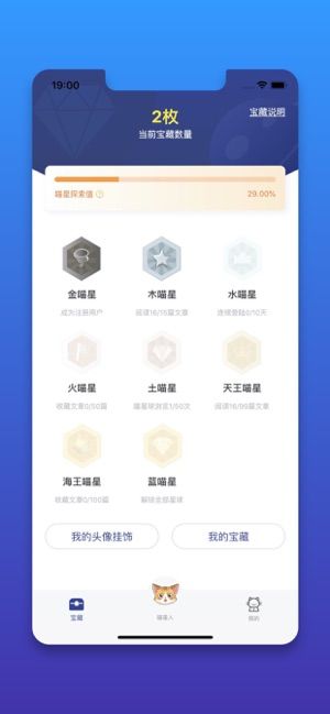 行走的喵星人app手機(jī)版