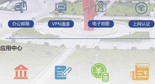 智慧濟大app手機版