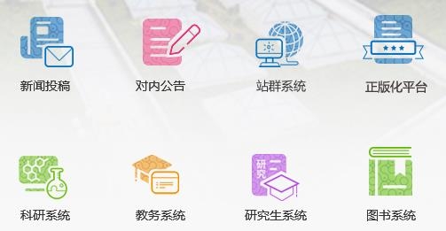 智慧濟大app手機版
