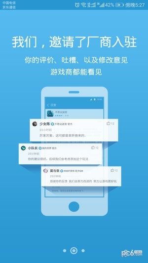 騎士助手
