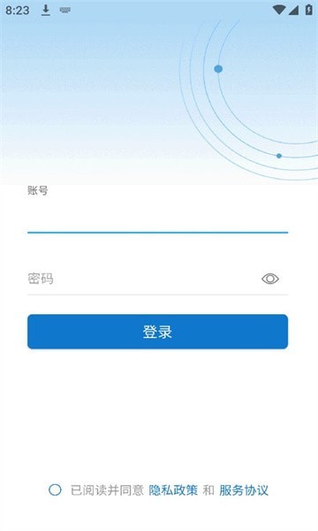智慧濟大app手機版