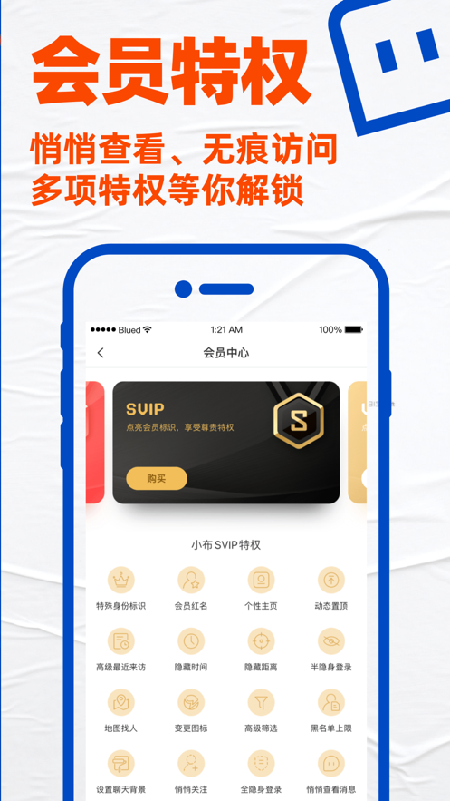 Blued2020最新版