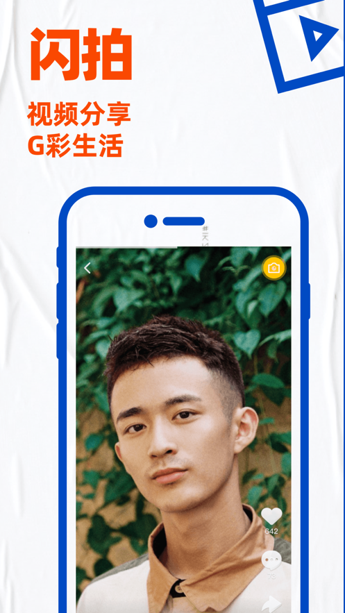Blued2020最新版