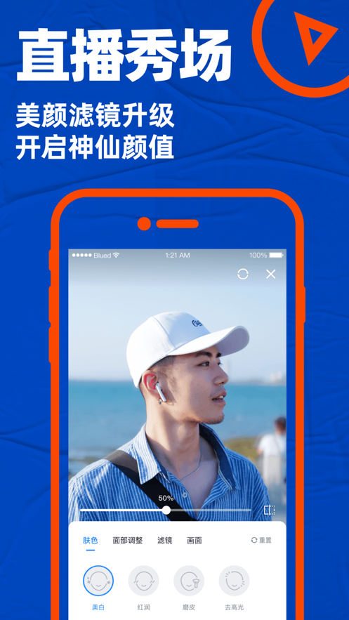 Blued2020最新版