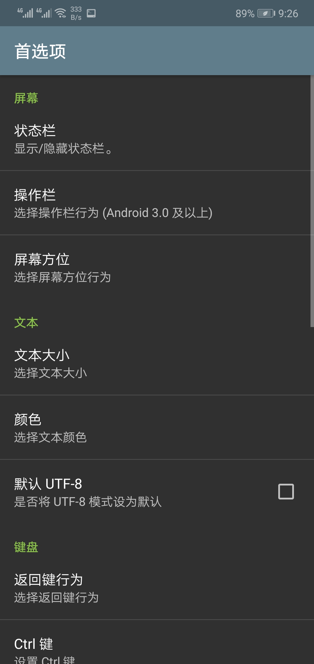 終端模擬器中文版