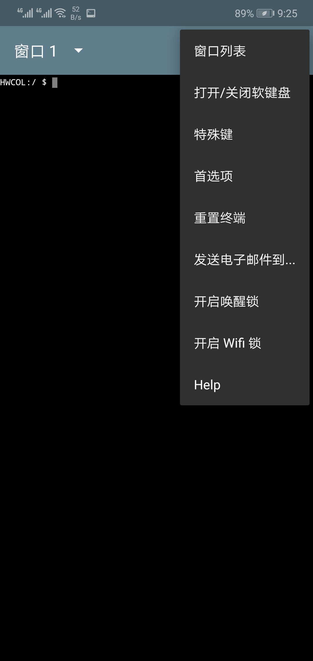 終端模擬器中文版