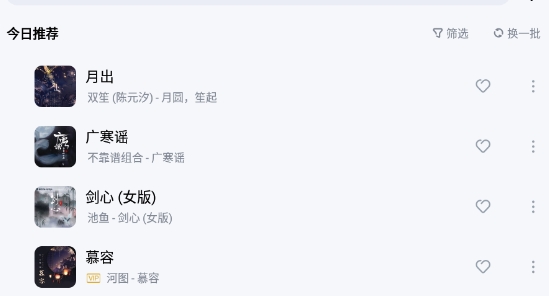 酷狗音樂內(nèi)測(cè)版