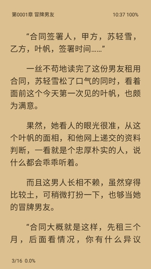 老子小說app官方版
