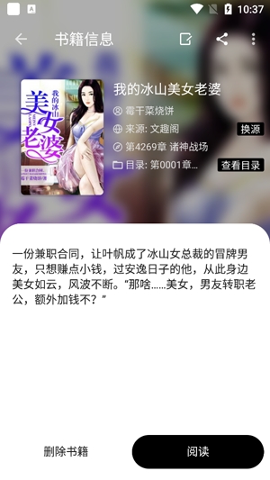 老子小說app官方版