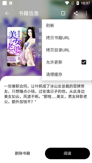 老子小說app官方版