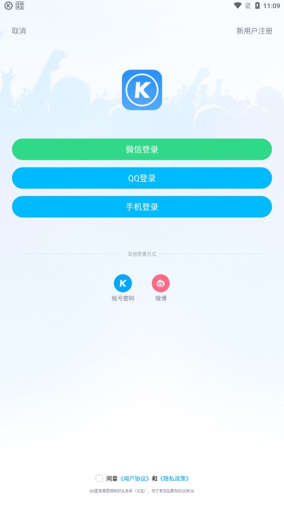 酷狗音樂內(nèi)測(cè)版