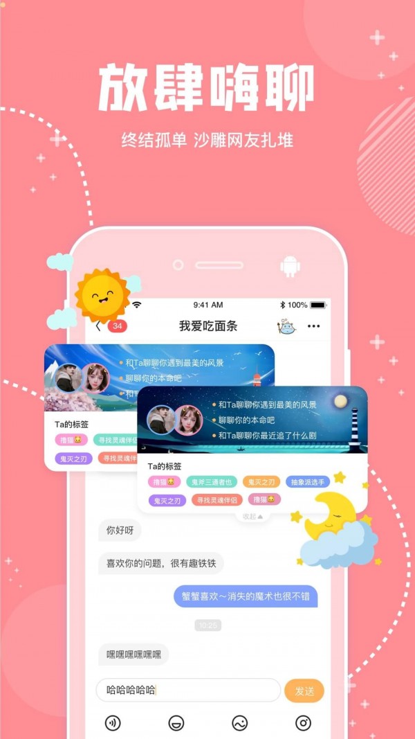 幸識app拉屎