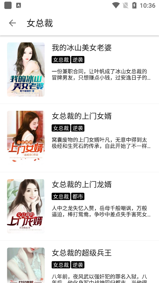 老子小說app官方版