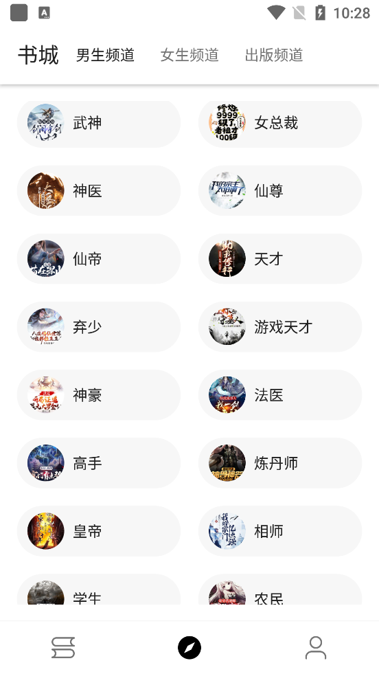老子小說app官方版