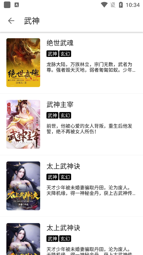老子小說app官方版