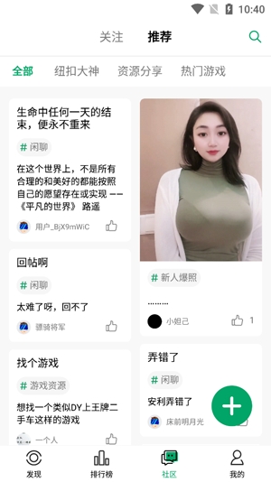 紐扣助手2022最新版本