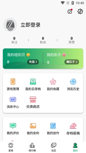 紐扣助手2022最新版本