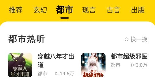 得間暢聽app官方版