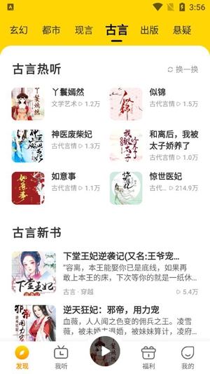 得間暢聽app官方版