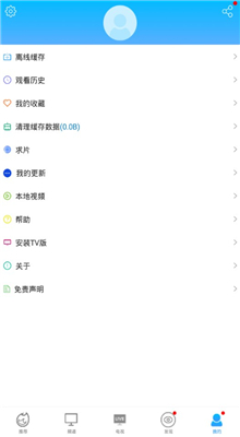 完美視頻大全ios版
