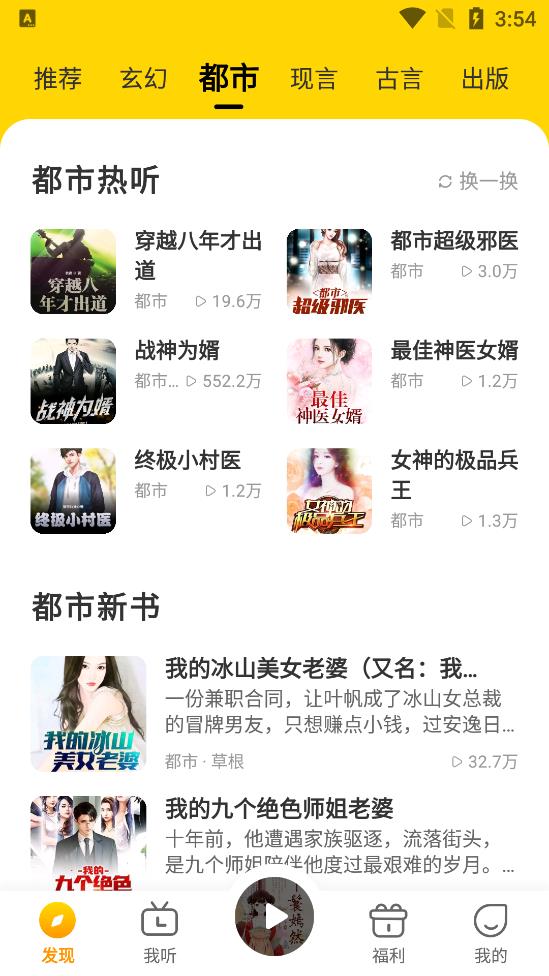 得間暢聽app官方版
