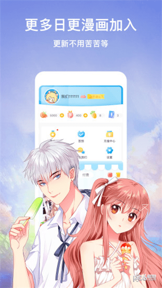 貓爪漫畫(huà)app免費(fèi)