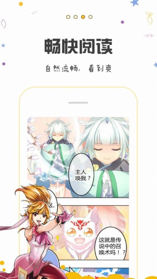 漫小肆漫畫(huà)在線(xiàn)觀看免費(fèi)下載