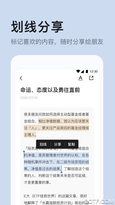 有知有行app最新版