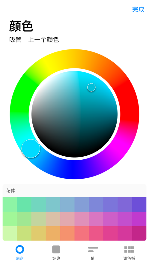 procreate下載