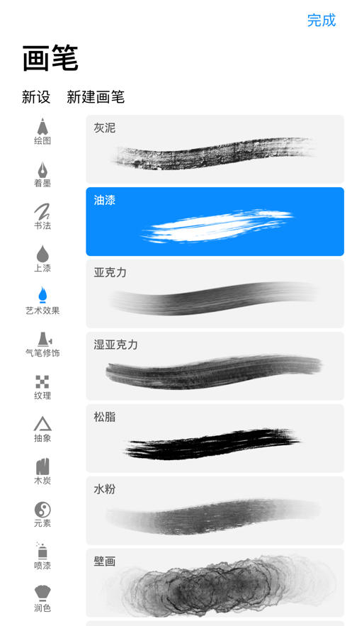 procreate下載