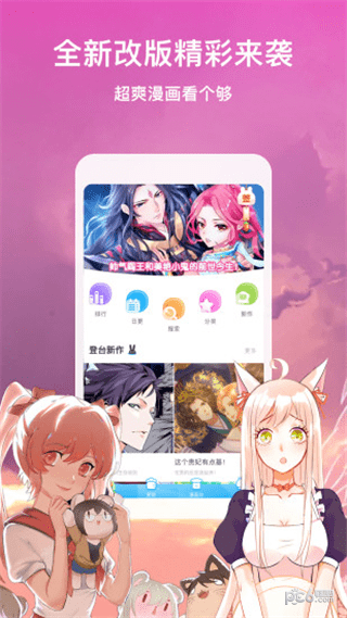 貓爪漫畫最新版下載