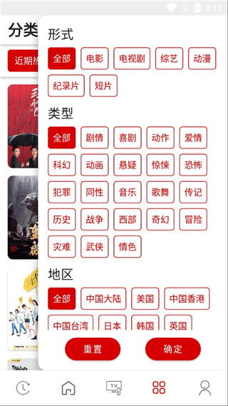 紅影手機版v1.1.6無需激活版