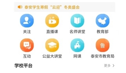 往前途app最新版