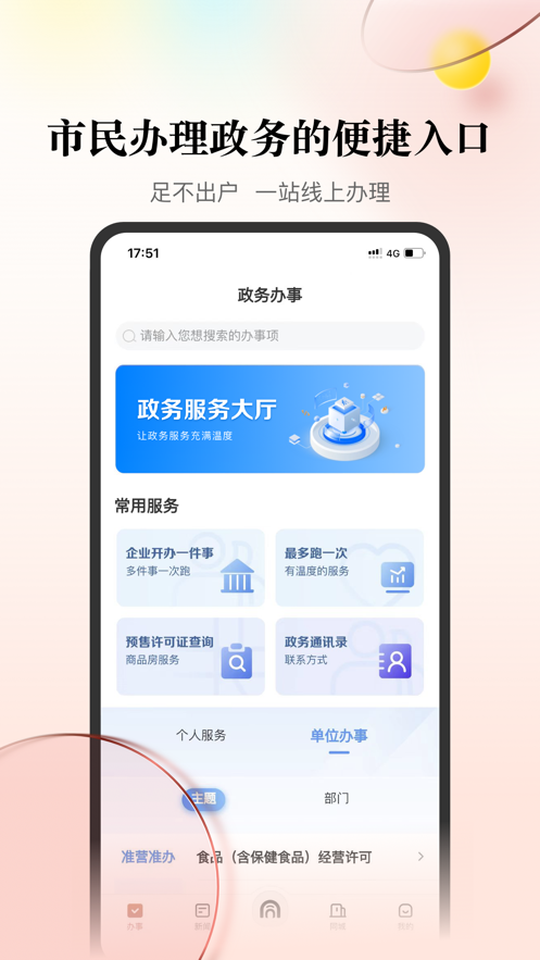 數(shù)智天下大同APP最新版